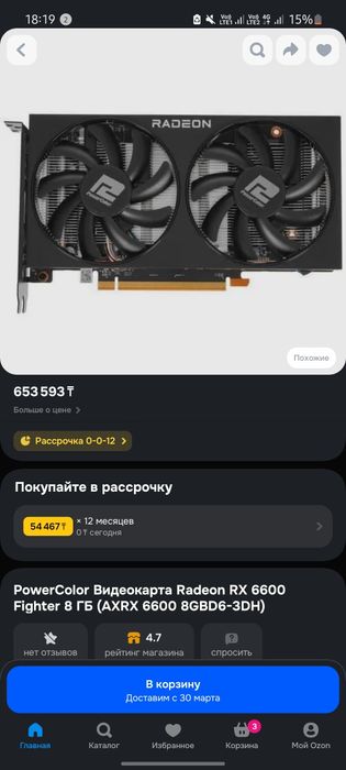 AMD RADEON RX 6600 8GB by PowerColer