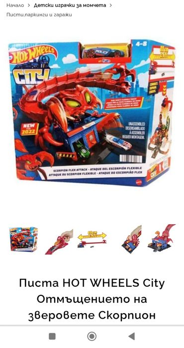 Hot Wheels City писти Промоция 100лв всичко