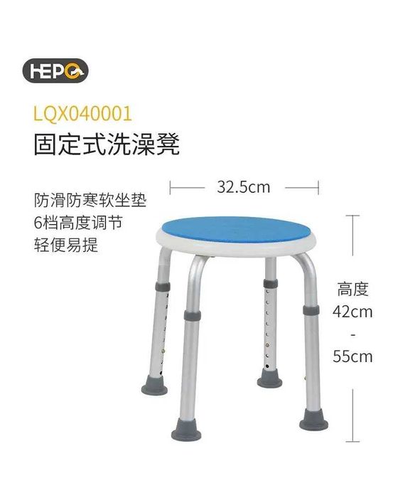 Стул табурет для купания