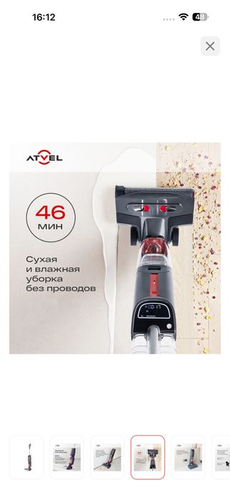 Вертикальный моющий пылесос