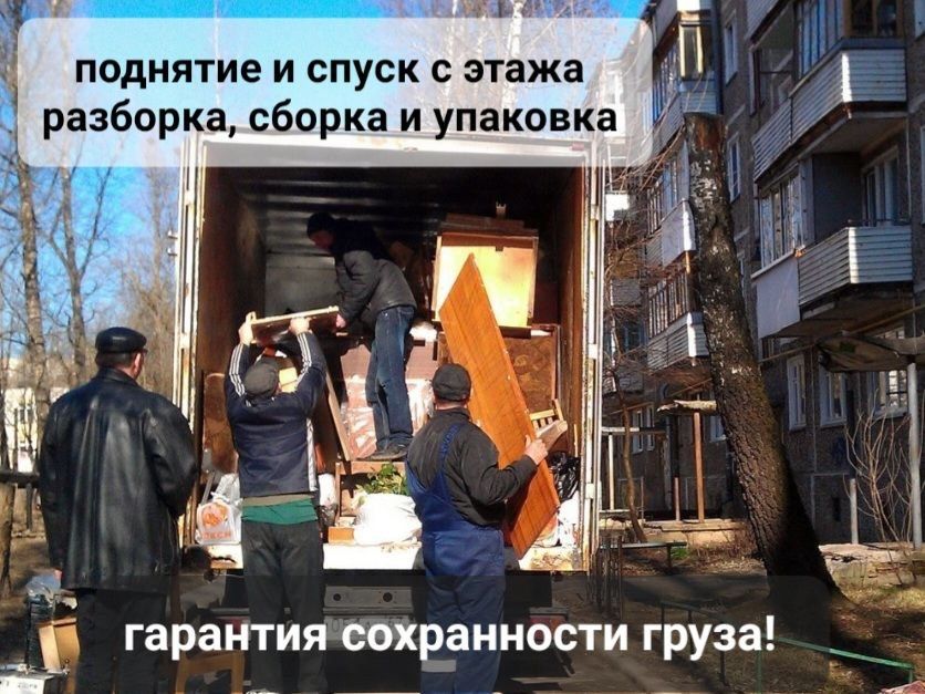 Погрузка Разгрузка контейнеров фур вагонов Помощники Грузчики Мардикор