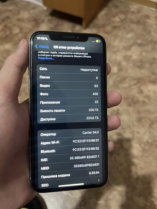 Айфон Х Iphone X