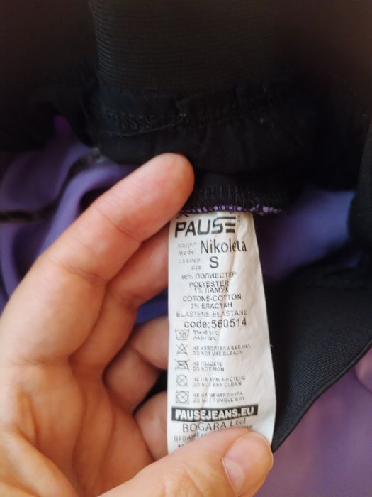 Комплект Pause Jeans