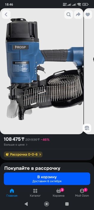 Гвоздезабивной пистолет