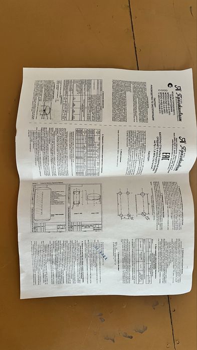 Автоматический огнетушитель