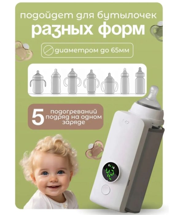 Подогреватель молока