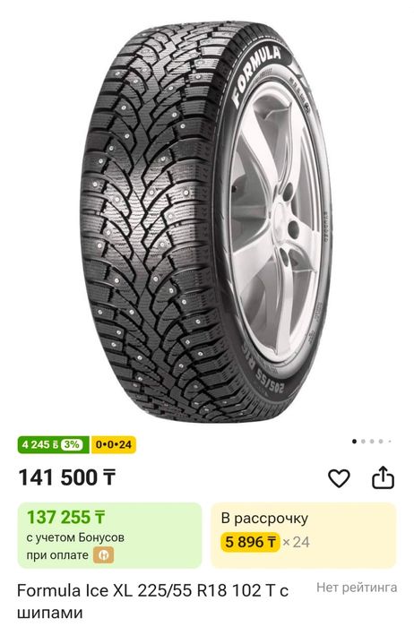 Продам колесо с шипами