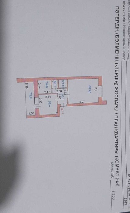 продам 1-комн. квартиру