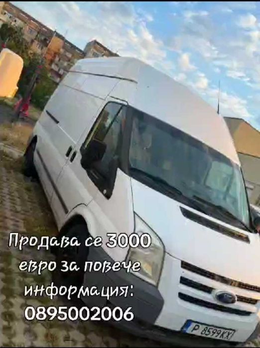 Продава се спешно