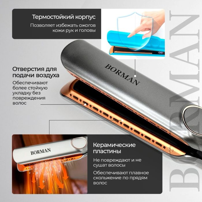 Продам Фен Borman