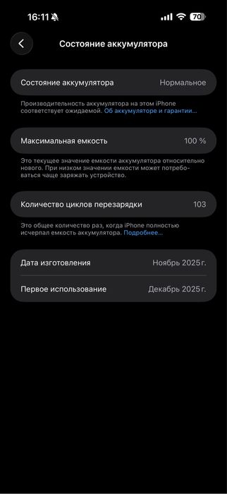 Iphone 17 Pro max 256