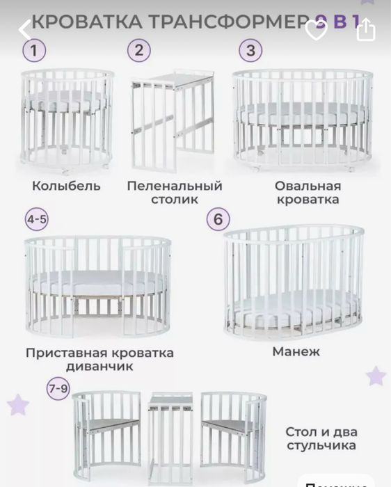 Продам детскую кровать манеж