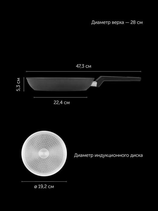 Сковорода Polaris Graphit-28F без крышки Ø28 см
