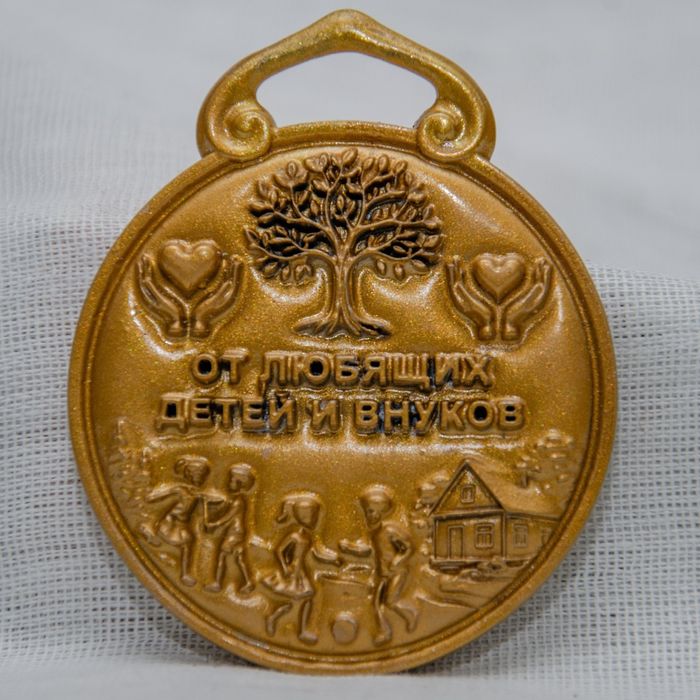 Подарочная медаль. Любимому папе.