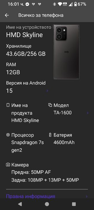 HMD Skyline 12 Gb RAM