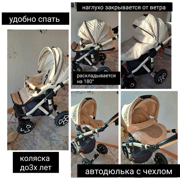 Продам Коляску 3 в 1
