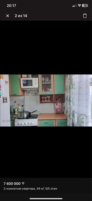 Продам квартиру 2-х комнатную