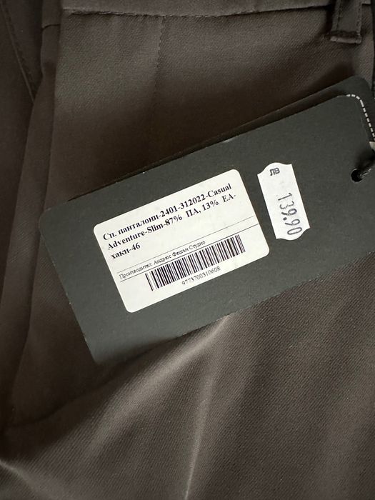 Мъжки панталон Andrews