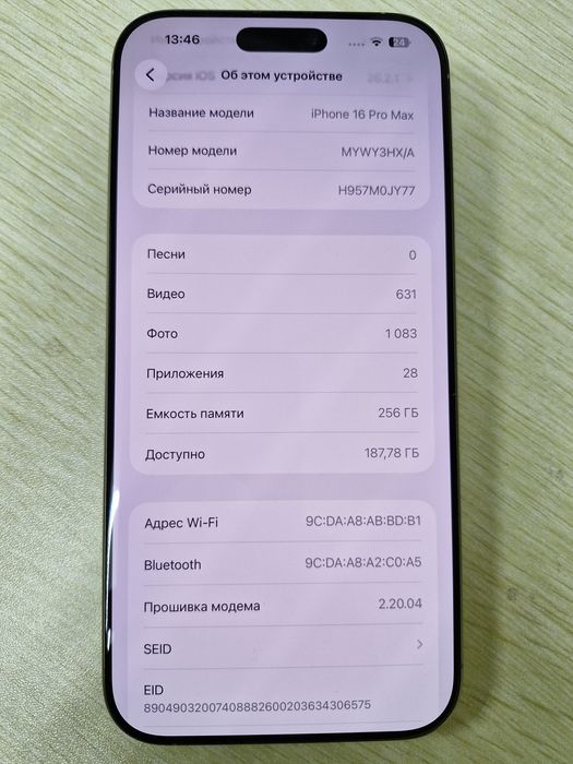 IPhone 16 Pro Max, 256 gb, за 450000 тг.