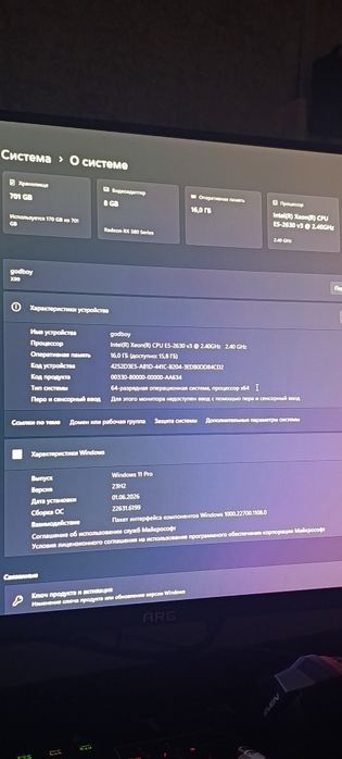 Игровой компьютер