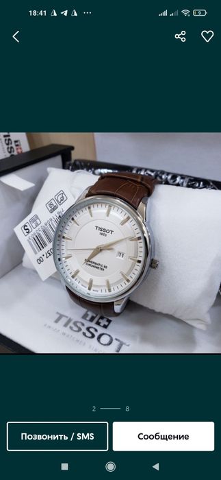 TISSOT/Тиссот (часы/Соат)Soatlar