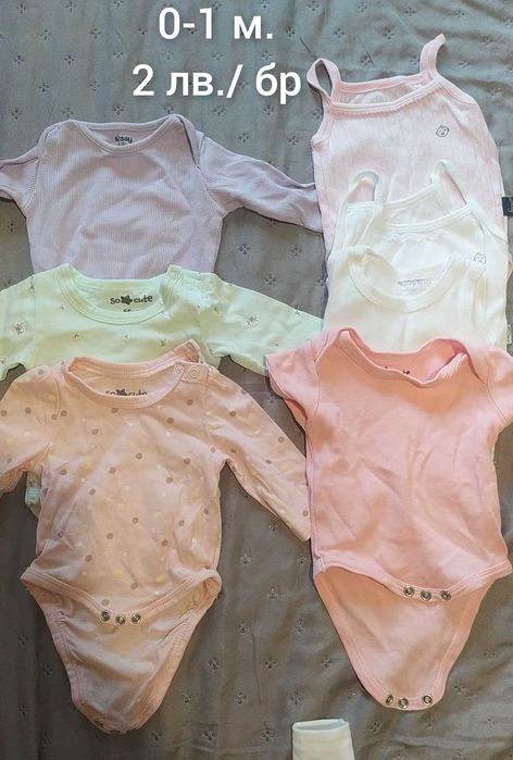 бебешки дрехи 0-3