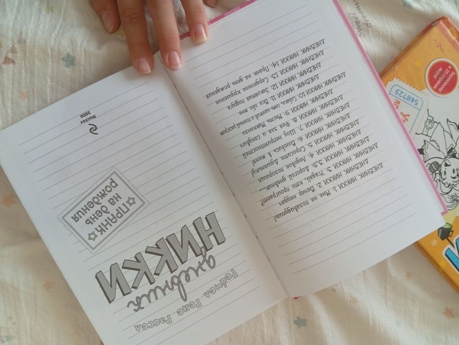 Набор книг "дневник Никки "