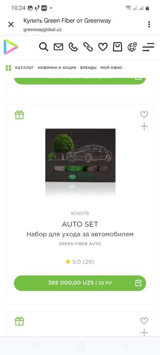 Автополотенце Greenway