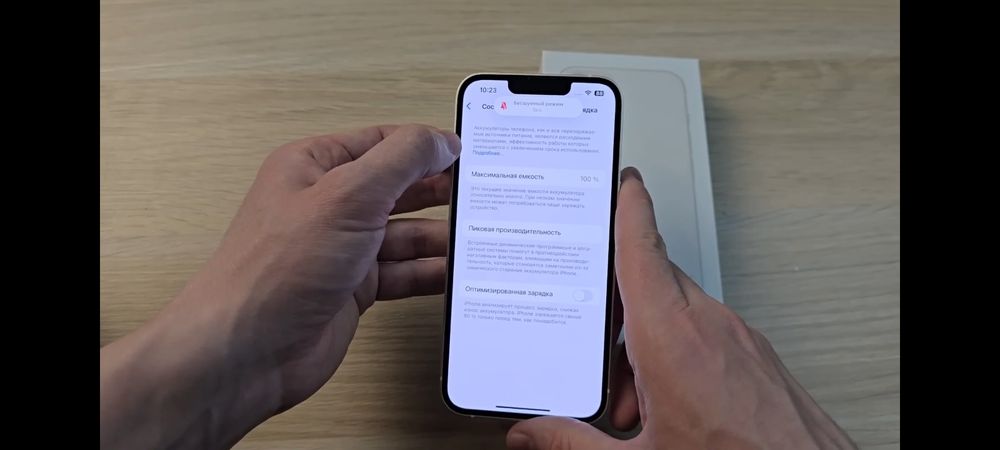 Айфон 13 емкость 100