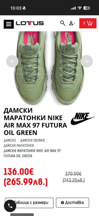 Дамски маратонки - Nike Air Max 97 Futura Oil Green