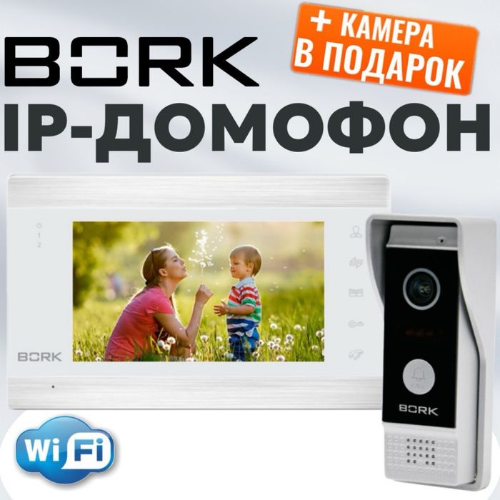 Акция новинка на видео домофон с большим экраном камера в подарок