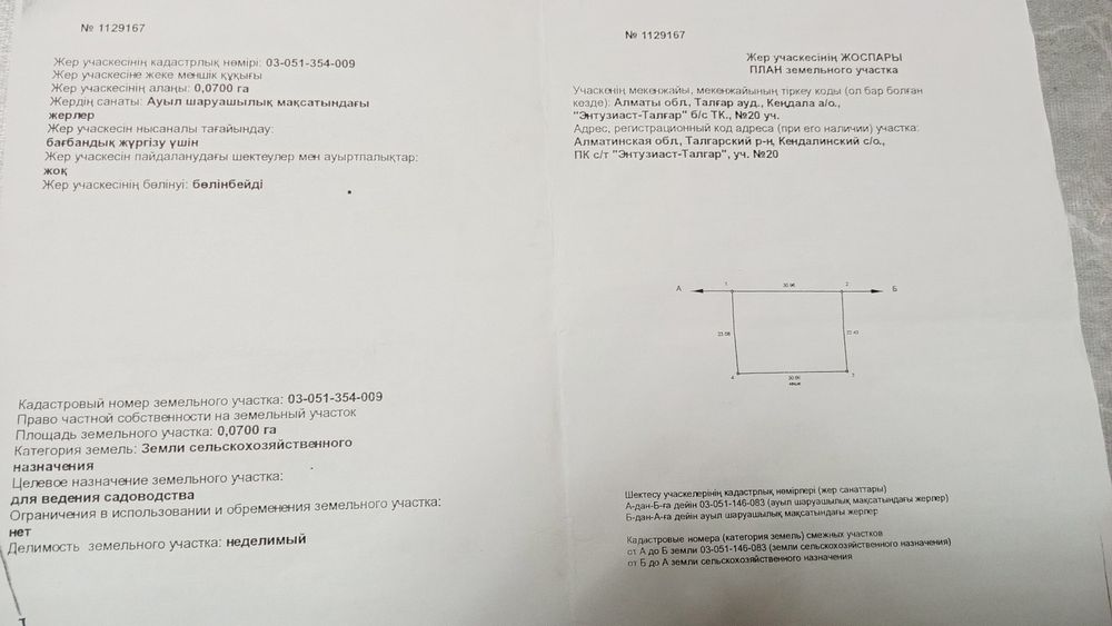 Продам участок в  дачном массиве в Кендалинском с/о.