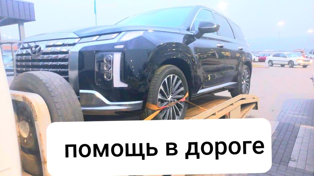 Эвакуатор 24/7.эвокуатор.ивакуатор.овкуатор.евкутор.овукуатор