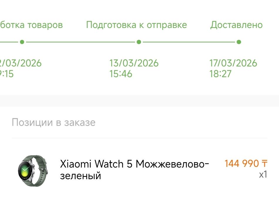 Смарт часы Xiaomi watch 5