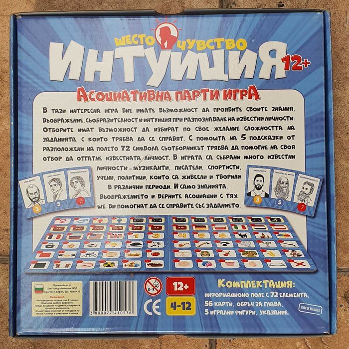 настолна игра - асоциативна парти игра