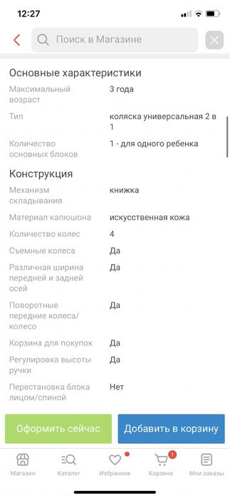 Коляска hot mom коляска 2в1