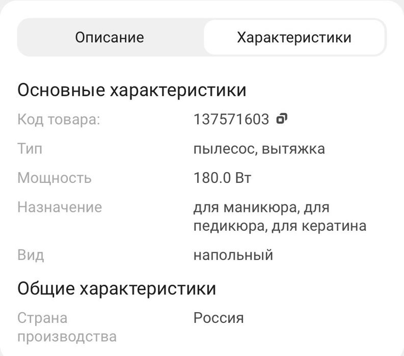 Продам вытяжку новая