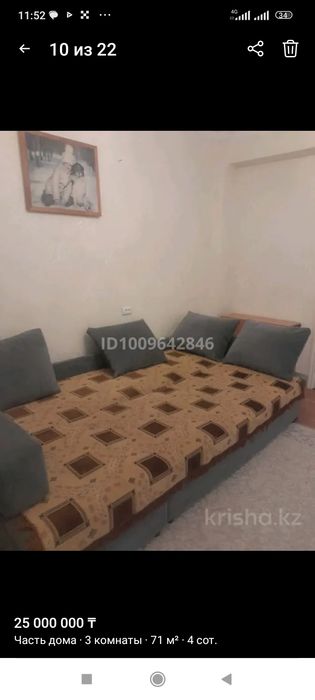 Продается часть дома