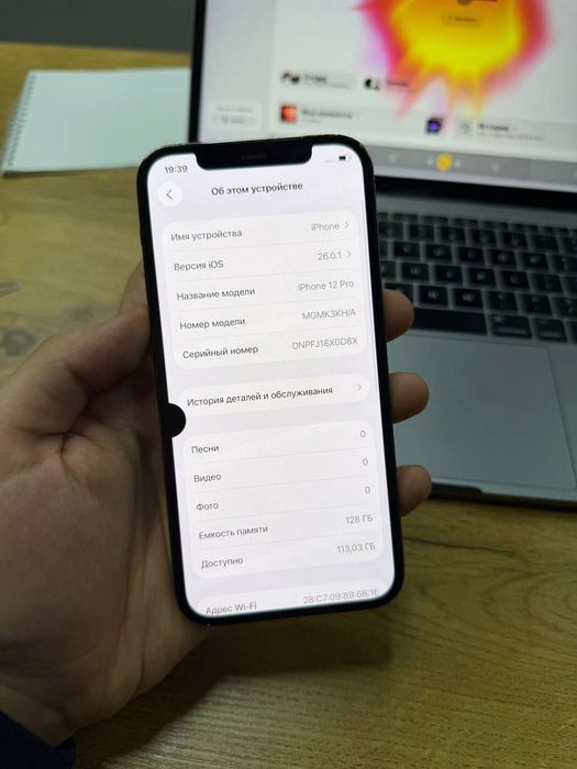 Iphone 12 pro ochilmagan