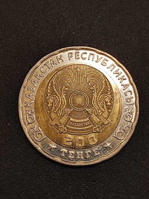 Монета 2025 80 лет