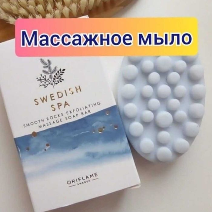Массажное мыло-скраб Swedish Spa