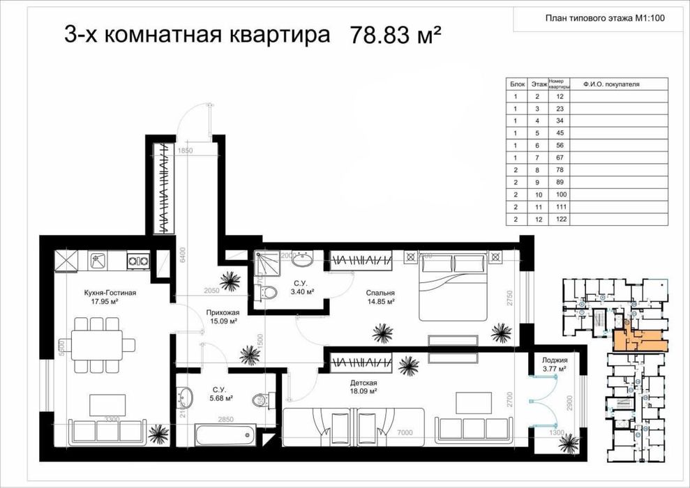 Квартира с кадастром Узбум Гаи дтп