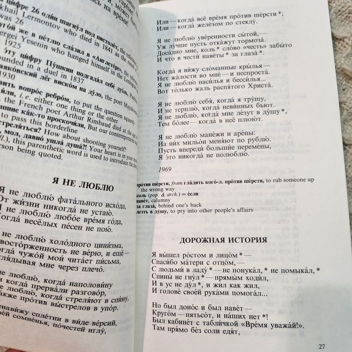 Комплект аудиокасета и книжка