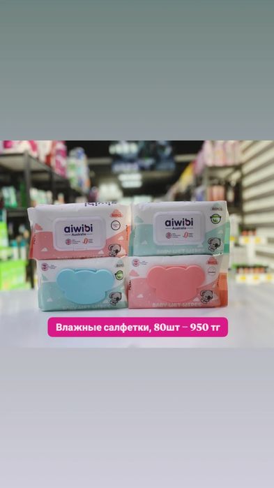 Подгузники, памперсы, трусики