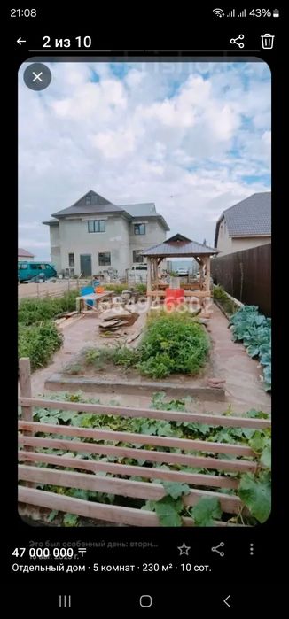 Дом на 8 микрорайоне