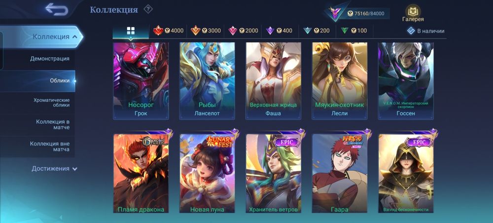 Mobile legends аккаунт