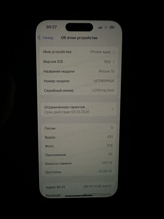 Айфон 15 128 гб 98 акб