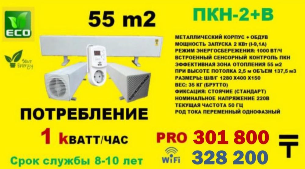 Парокапельные батареи от 4 до 200кв