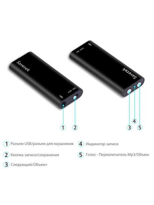 Мини диктофон, диктафон оргинал - SAVETEK 15 соатгача тўхтовсиз ёзади