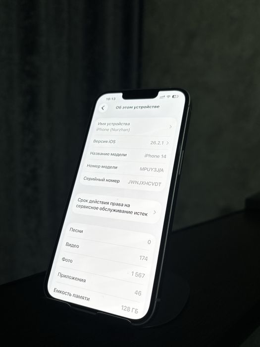 iPhone 14, ИДЕАЛ